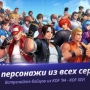 The King of Fighters ALLSTAR
