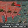Strategy & Tactics－USSR vs USA