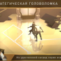 Deus Ex GO