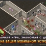 Alien Shooter EX