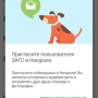 Hangouts