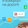 MultiGO ТОПЛИВО