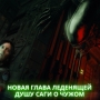 Alien: Blackout
