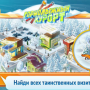 Горный курорт: построй город