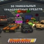 Crash Drive 2