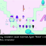 OMORI Mobile на Русском языке