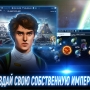 ASTRONEST:The Beginning