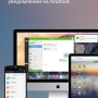 AirDroid