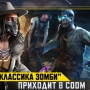 Call of Duty Mobile Сезон 9
