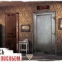 Spotlight: Побег из Комнаты