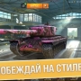 World of Tanks Blitz PVP битвы