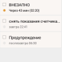 Запоминатор - Бизнес-органайзер