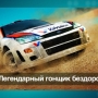 Colin McRae Rally