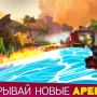 Battle Bay