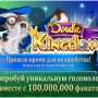 Doodle Kingdom HD