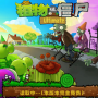 Plants vs Zombies - Ultimate Edition