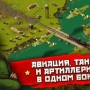 Second World War