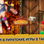 Age Of Wind 3