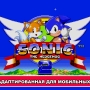Sonic The Hedgehog 2