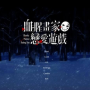 Bloody Painter Dating Sim
