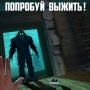Bigfoot Monster Hunter