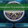 Миллионер GOLD