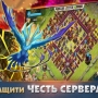 Clash of Lords 2: Битва Легенд