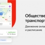 Яндекс Карты и Навигатор