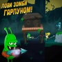 Читы на Zombie Catchers (9 функций)