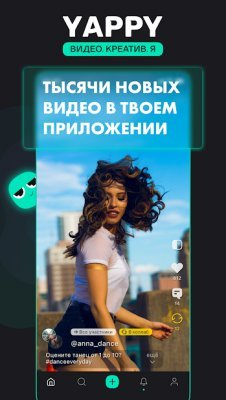 YAPPY: видеоплатформа