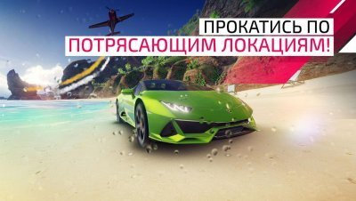 Asphalt 9: Легенды