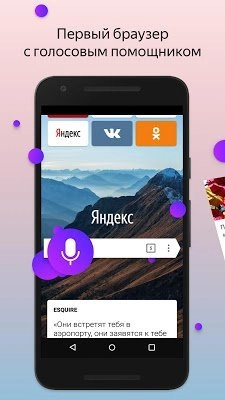 Яндекс.Браузер