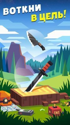 Flippy Knife