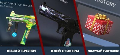 Кейс симулятор для Standoff 2