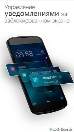 LOCK BOOSTER (UNLOCK & BOOST)