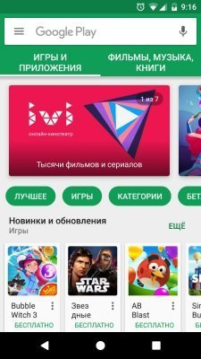 Google Play Store