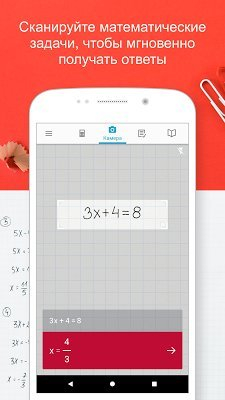 Photomath