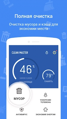Clean Master (Cleaner)