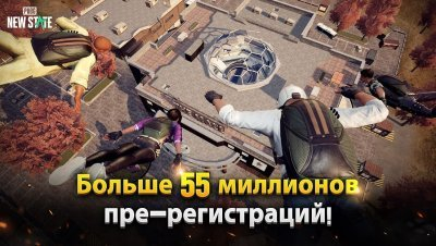 PUBG: NEW STATE