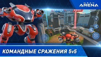 Mech Arena: Robot Showdown
