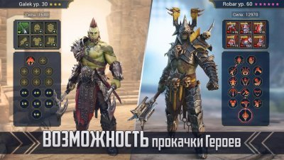 RAID: Shadow Legends