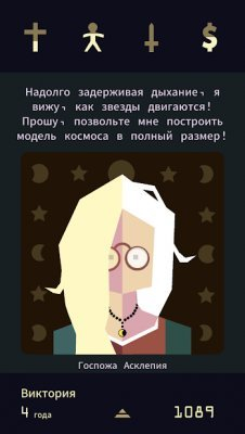 Reigns: Her Majesty
