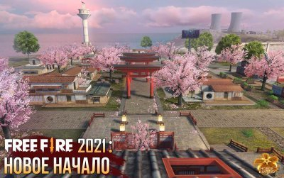 Garena Free Fire